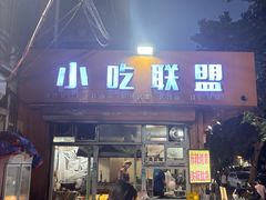 -美肴冰品(中山门店)