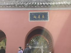 -南阳卧龙岗武侯祠