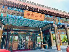 门面-那家小馆•北京菜•烤鸭(香山店)
