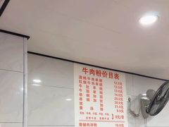 -花溪牛肉粉(八鸽岩店)