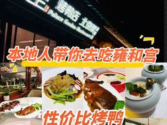 -月福京味斋·烤鸭店·北京菜(鼓楼总店)