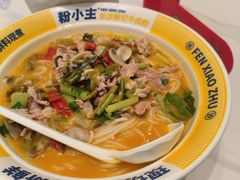 -粉小主·贵州酸汤牛肉粉(南京仙林金鹰店)