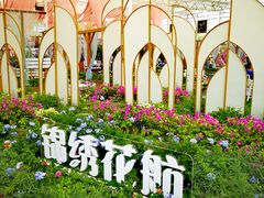 -盈香心动乐园
