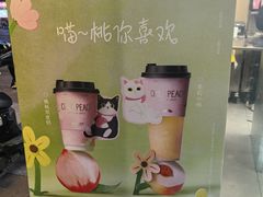 -爷爷不泡茶 NOYEYENOTEA(长沙五江天街店)
