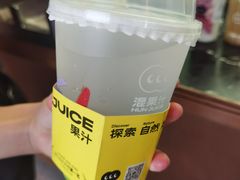 -混果汁(福田领展中心城店)