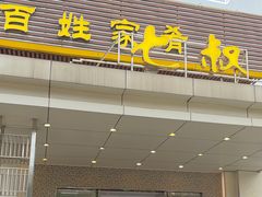 -七叔家宴家常广西菜(明秀东路店)