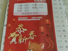 菜单-凤城酒家(红磡店)