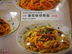 菜单-萨莉亚意式餐厅(天河城购物中心店)