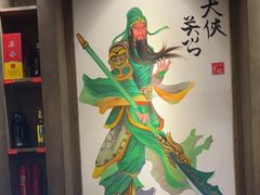 -蜀大侠火锅(建设路第五大道店)