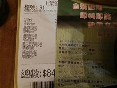 账单-添好运点心专门店(深水埗店)
