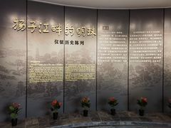 -仪征博物馆