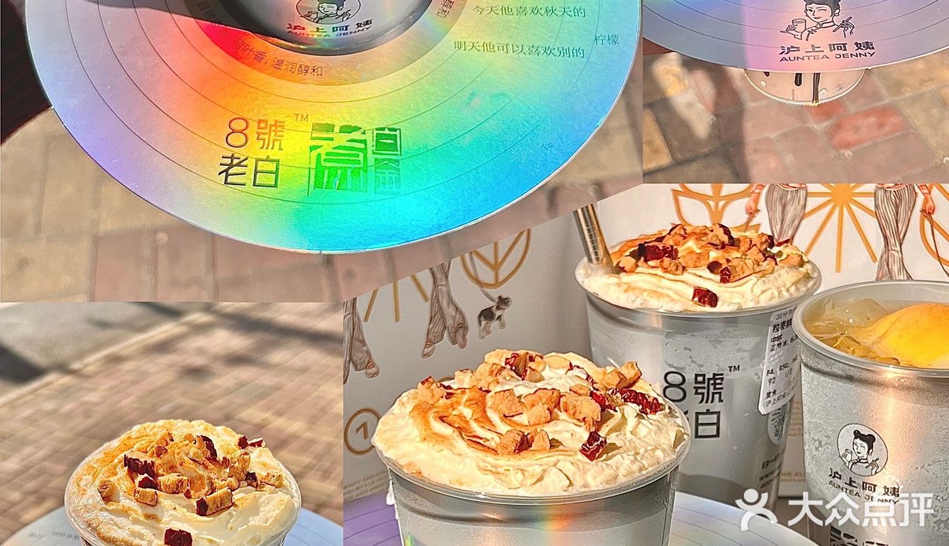 沪上阿姨破次元新品[胜利]白金茶