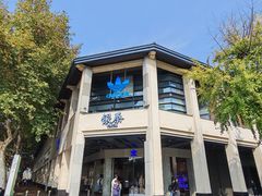-杭州湖滨in77