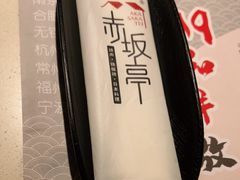 -赤坂亭M9和牛烧肉·日料398放题(万达店)