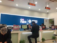 -中国移动(康桥营业厅)