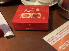 -天下客饭店(中山路店)