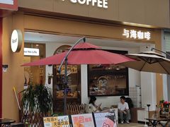 -Reset Coffee 与海咖啡