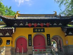 -虞山风景区