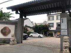 -金谷里艺术馆
