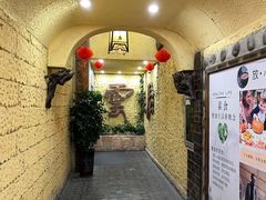 门面-云来居素食馆(南山店)