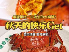 -美未居·老字号·地道顺德菜·桑拿鸡·鱼生(容桂店)