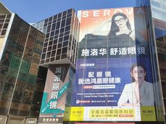 -北京眼镜城