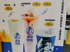 -西琳姑娘·新疆冰淇淋酸奶茶(南开大悦城店)