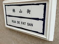 -澳门君怡酒店