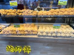 -鲍师傅糕点(江苏路店)