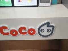 -CoCo都可(常德路店)
