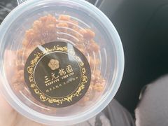 -三元梅园(永定路店)