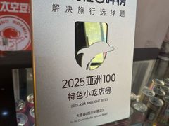 -大壶春生煎(四川中路店)