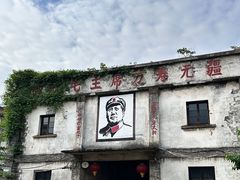 -丝绸小镇荻港古村