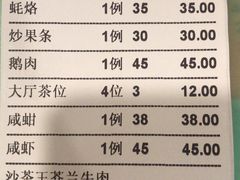 账单-迈姨·潮州菜(麓湖公园店)