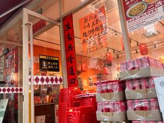 -荆九爷爆炒桥头三嫩(夫子庙店)