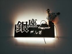 -松和日式美容整骨