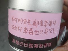 -CAKE BOSS蛋糕老板(公主坟凯德晶品店)