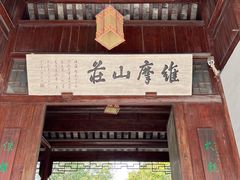 -虞山风景区