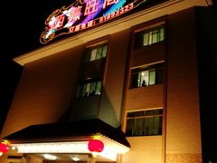 -国家五钻酒家·西樵旺阁渔村(西樵店)