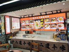 -十二道丰味·徐州土菜·烧烤(何山路店)