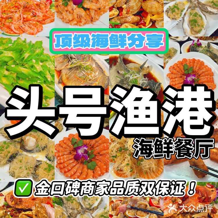 这家海鲜餐厅真的是我的菜,强烈推荐给喜欢美食的朋友们!👯