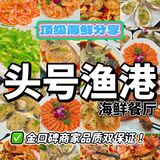 这家海鲜餐厅真的是我的菜，强烈推荐给喜欢美食的朋友们！👯