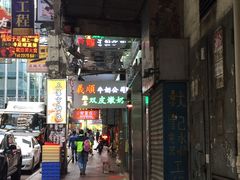 -义顺牛奶公司(庇利金街店)