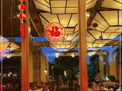 -亚龙湾红树林度假酒店御粤阁