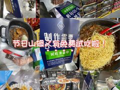 -山姆会员商店(亦庄创意生活广场店)