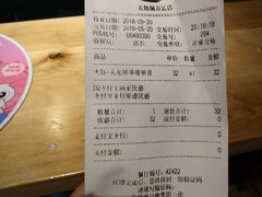 账单-DQ·蛋糕·冰淇淋(五角场万达店)