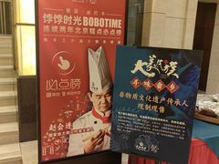 -北京民族饭店