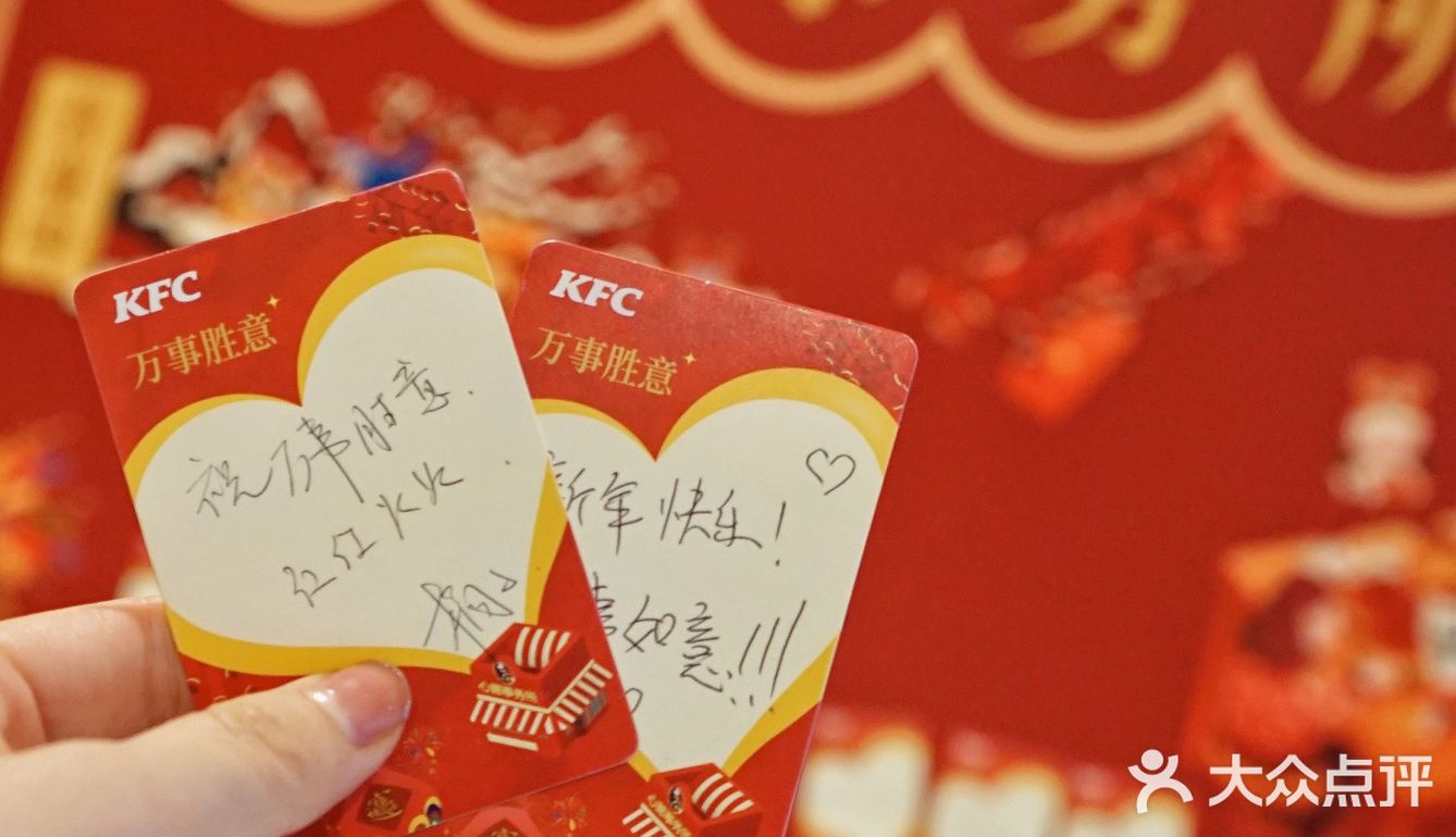 🎉🎉🎉杭州肯德基心愿事务所开始营业啦！