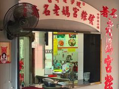 门面-老妈宫粽球