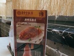 -惠丰堂饭庄·烤鸭·京味菜(民族大学店)
